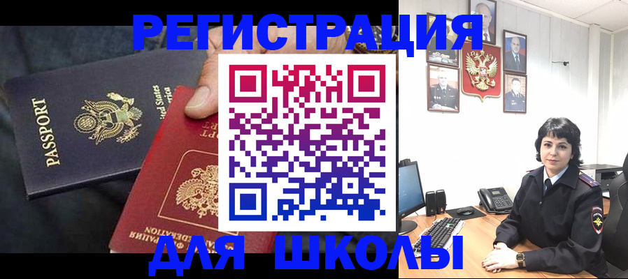 миграционный учет в Лянторе