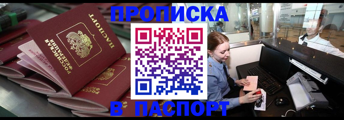 прописка для школы в Лянторе