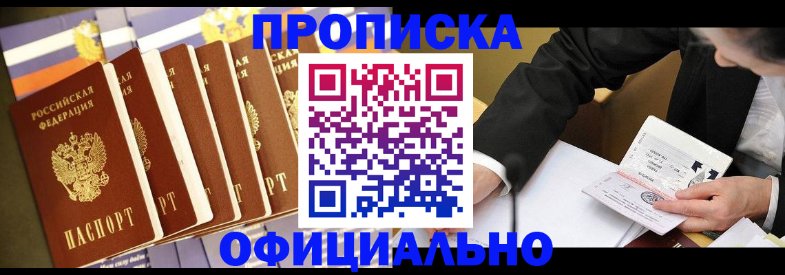 временная регистрация купить в Лянторе